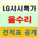 대성유니드아파트 102동 앞(북쪽) | 마장동대성유니드아파트 인테리어 딱제스타일 완벽한 리모델링
