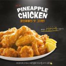 멕시칸치킨 이미지