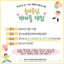 해아뜰어린이집 이미지