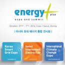 에너지플러스 서울로 이미지