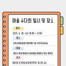 다 같이하는 가치 이미지