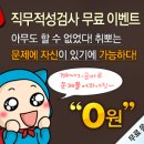 한화 채용 서류, 인적성, 면접 준비!