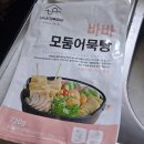 장인수제핫바 | 수제어묵 추천 바바어묵 선물세트 어묵탕 직접 먹어본 후기는