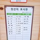 양지가든 | 강원도 삼척 환선굴 맛집 양지가든❤️