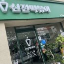 신전떡볶이 이미지