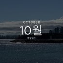 옛날통닭용화점 | [2025한달일기] 10월