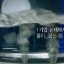 온도과학 이미지