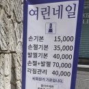 여린네일