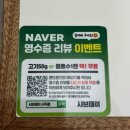 샤브테이 | 사직동 가족외식 민생회복 소비쿠폰 사용처 사직역 맛집 샤브테이 후기