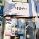 네일읻다