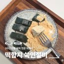 떡함지 반포점 | 결혼답례떡 떡함지 3구 쑥인절미 세트 고급스러운 답례품 후기