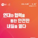 인천소방본부(37191) | [대구 EXCO] 국제소방안전박람회 2026 후기 :) 예비 소방관과 함께!🚒