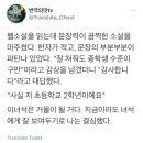 잘쳐줘도 중학생 수준이구만 이미지