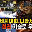 레전드태권도 이미지