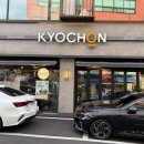 장미로92번길 | 야탑 맛집 교촌치킨 야탑역점 후기｜배달이랑 차원이 다른 허니콤보 + 하이볼🍗