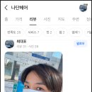 나단헤어