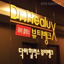 아이젠트리 제니스점 이미지