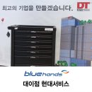 블루서비스대이점