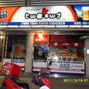 둘둘치킨 이미지