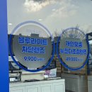 다비치안경 부평삼산점 | 다비치안경 : 인천 부평구 삼산동 - 블루라이트차단렌즈 교체후기