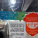 남악골 산야초 이미지