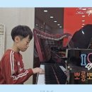 계명피아노음악학원 | [계명음악학원]고학년도 즐겁게! 피아노·드럼 병행 수업 한 곡 완성 후기