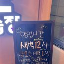 [용인 둔전 놀거리] 판타스틱코인노래연습장 용인둔전역점 | 한파를 누구보다 뜨겁게 이겨내는 법(feat...