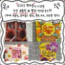 편의점의 다양한 신상 초콜릿 &amp; 젤리 먹어본 후기!!(파베 초콜릿, 츄파춥스 젤리, 쫀득 쿠키, 트위젤 젤리)