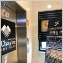 파리바게트 반여점 | 해운대 스터디카페 공부가 잘되는 반여동 르하임스터디카페 부산반여점