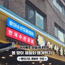 어사출또잠실새내역점