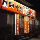 대박네 이미지