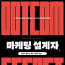 그로우마케팅