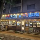 용화로48번길 이미지