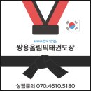 한신태권도 이미지