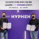 하이픈 이미지