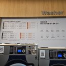 빨래방 | 🧺제주도 주차장 있는 빨래방, 어반런드렛 빨래방 후기