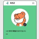 옥천나들이🌳 | 디주투어, 수생식물학습원, 모녀손만두, 옥천전통문화체험관, 뜰팡