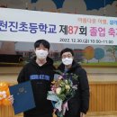 천진초등학교 이미지