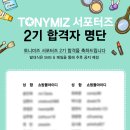 미즈2