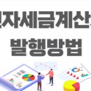 도현세무회계