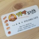 킹콩빵 도너츠 이미지