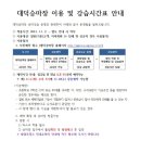 대덕승마장 이미지