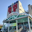 일동제일유황온천 이미지