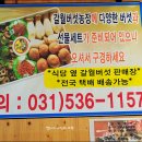 갈월버섯농장 이미지