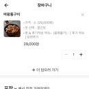 마왕족발 네이버블로그