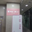 퓨리티 | 김해피부관리 문제성피부 뽀슌에스테틱에서 퓨리티 받은 후기