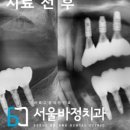 서울녹번치과의원 이미지