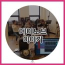 에이노브