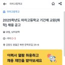 마차고등학교 이미지