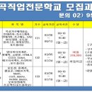 은곡직업전문학교 이미지
